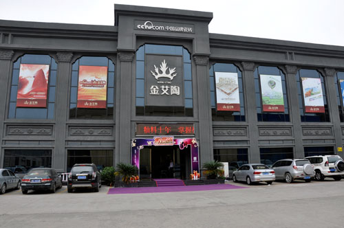 叼嘿软件下载大全陶營銷總部展廳外觀