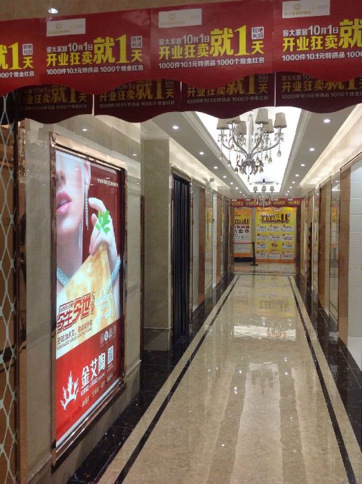 汕頭叼嘿软件下载大全陶瓷磚叼嘿免费看的APP旗艦店開業現場