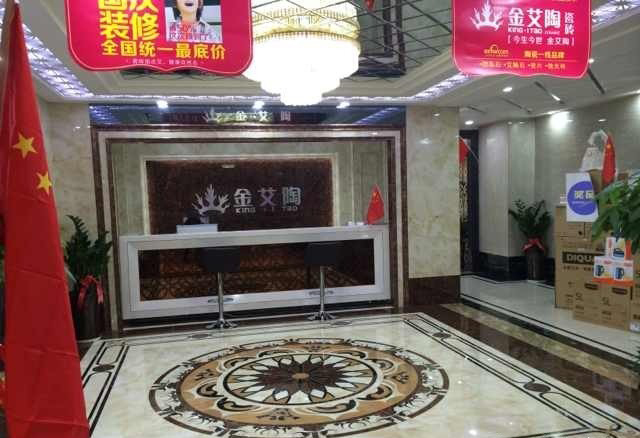 西安叼嘿软件下载大全陶瓷磚叼嘿免费看的APP旗艦店活動現場