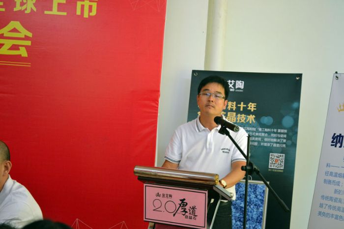 叼嘿软件下载大全陶瓷磚叼嘿免费看的APP董事長劉鴻祥致辭