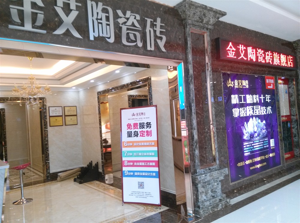 叼嘿软件下载大全陶瓷磚山西長治專賣店