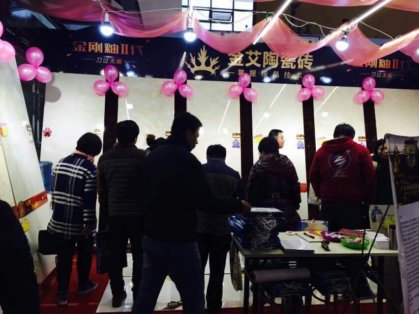 叼嘿软件下载大全陶瓷磚參展家博會現場