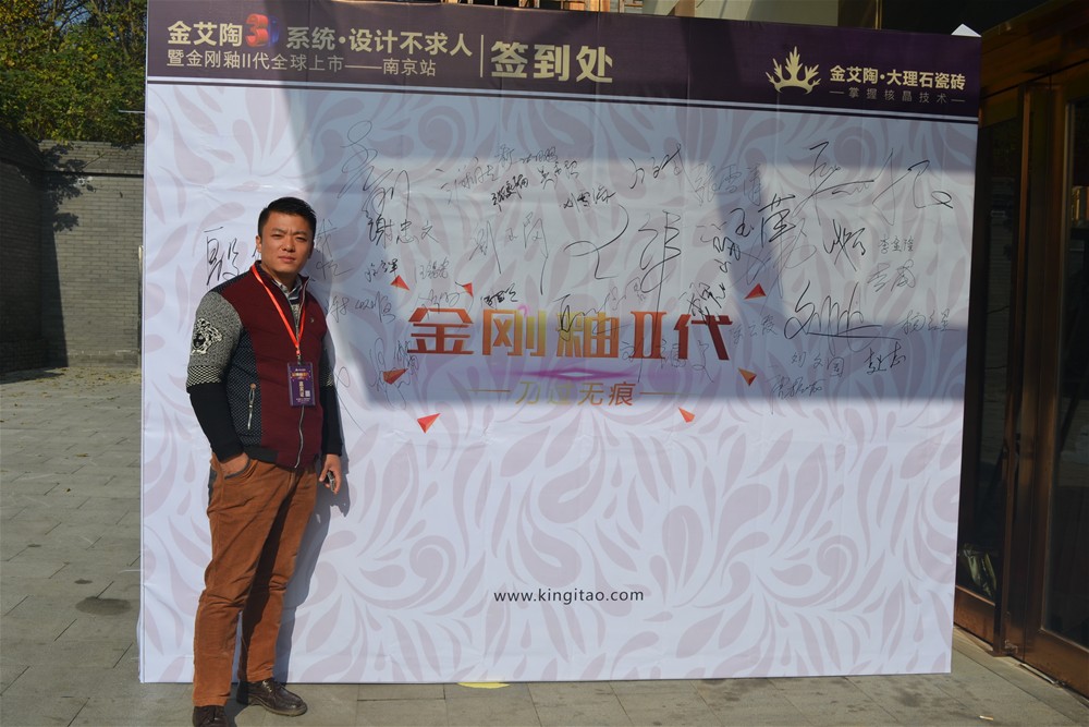 叼嘿软件下载大全陶瓷磚南京活動簽到現場