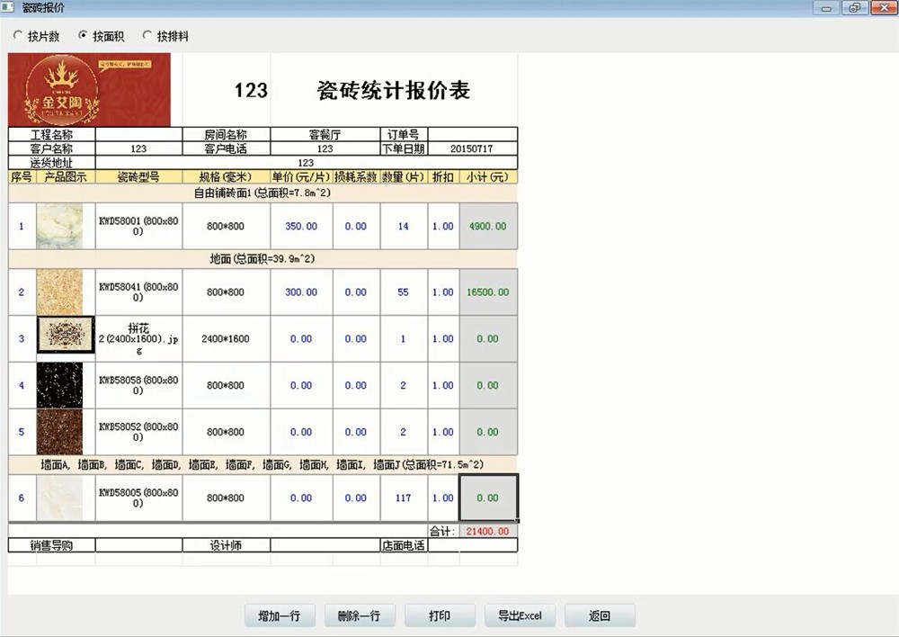 叼嘿软件下载大全陶3D設計係統