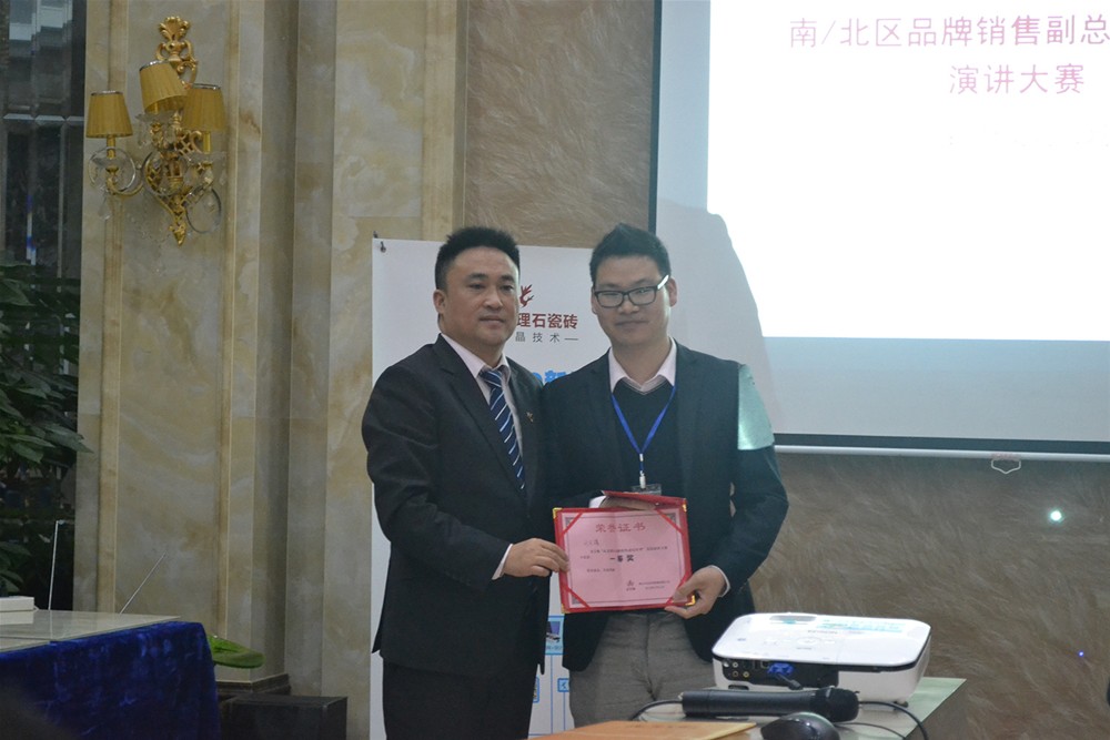 叼嘿软件下载大全陶瓷磚營銷總經理羅勝為第一名獲獎人員頒獎