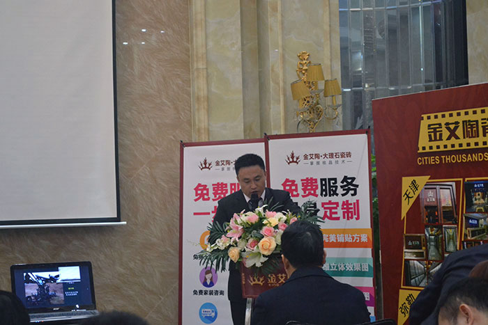 叼嘿软件下载大全陶瓷磚營銷總經理羅勝作2015年度工作總結及2016年規劃