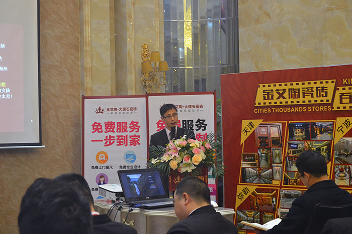 叼嘿软件下载大全陶瓷磚網銷部運營總監劉小良作2015年度工作總結及2016年規劃