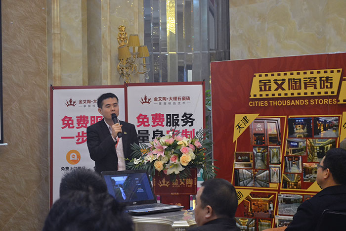 叼嘿软件下载大全陶瓷磚網銷部運營經理王宏城作2015年度工作總結及2016年規劃