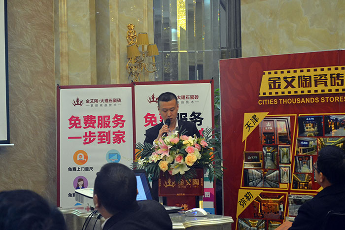 叼嘿软件下载大全陶瓷磚北區銷售副總伍立州作2016年規劃
