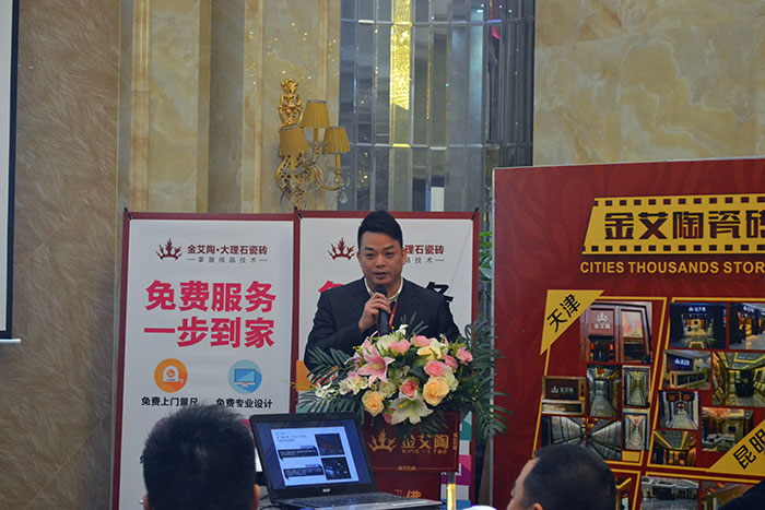 叼嘿软件下载大全陶瓷磚南區銷售副總李大錦作2016年規劃