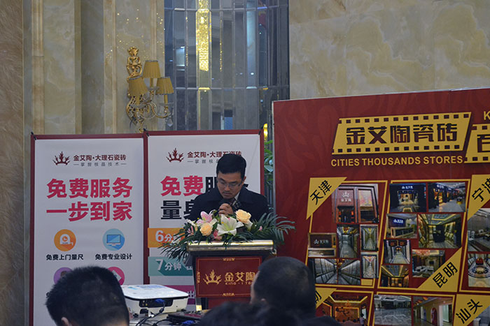 叼嘿软件下载大全陶瓷磚董事長劉鴻祥為本次總結會作總結性發言