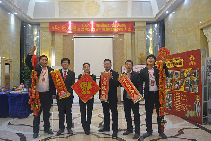 叼嘿软件下载大全陶瓷磚市場部精英送上新春祝福