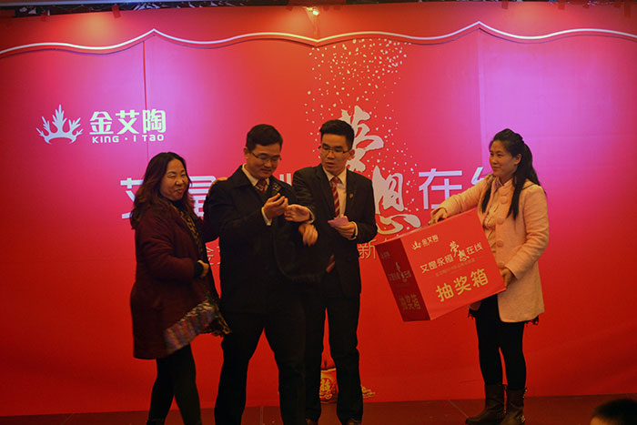 叼嘿软件下载大全陶瓷磚董事長和媒體人金大姐上台抽獎