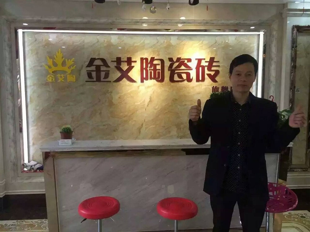 2山西長治叼嘿软件下载大全陶瓷磚總代理尚總