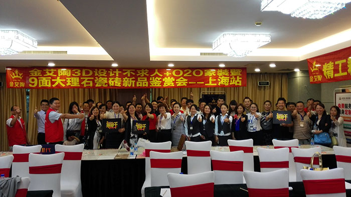 叼嘿软件下载大全陶3D係統?設計不求人暨O2O家裝——上海站大合影