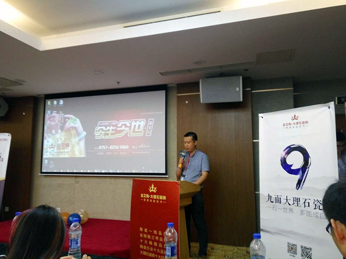 叼嘿软件下载大全陶瓷磚叼嘿免费看的APP營銷副總經理伍立州先生致辭