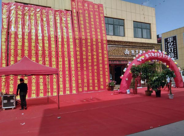 叼嘿软件下载大全陶瓷磚濮陽專賣店