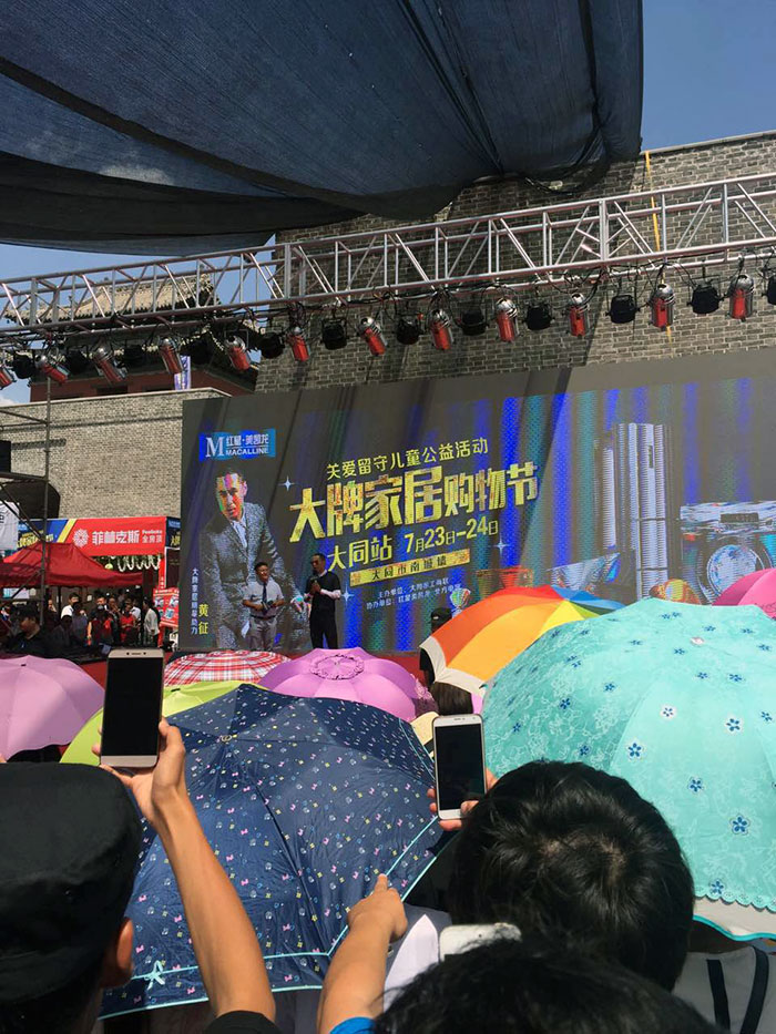 熱烈祝賀大同叼嘿软件下载大全陶驚豔亮相大牌家居購物節