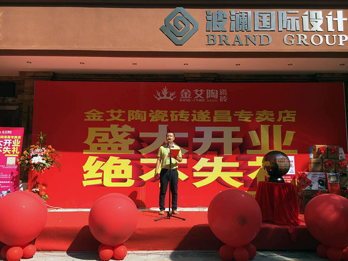 熱烈祝賀叼嘿软件下载大全陶瓷磚浙江麗水遂昌專賣店盛大開業