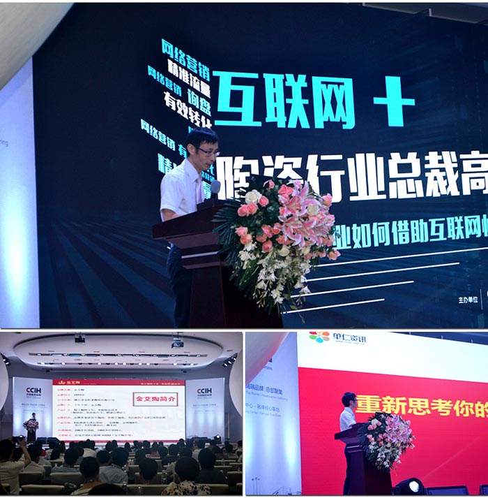 叼嘿软件下载大全陶受邀參加佛山陶瓷行業“互聯網+” 總裁高端論壇