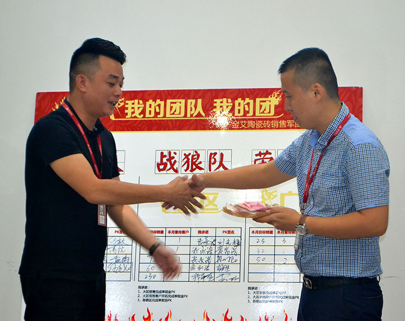 我的團隊我的團——叼嘿软件下载大全陶銷售團隊9月ＰＫ結果