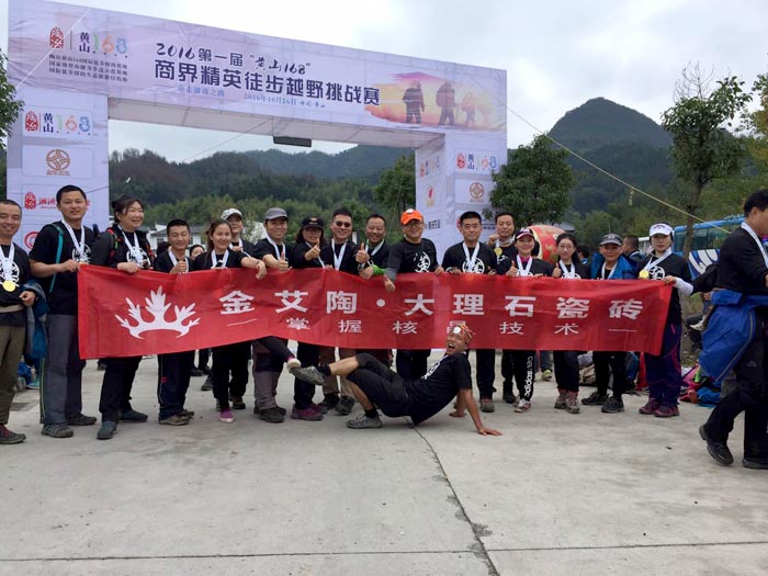 叼嘿软件下载大全陶瓷磚 濟南代理商攜手山東大學 挑戰“黃山168”