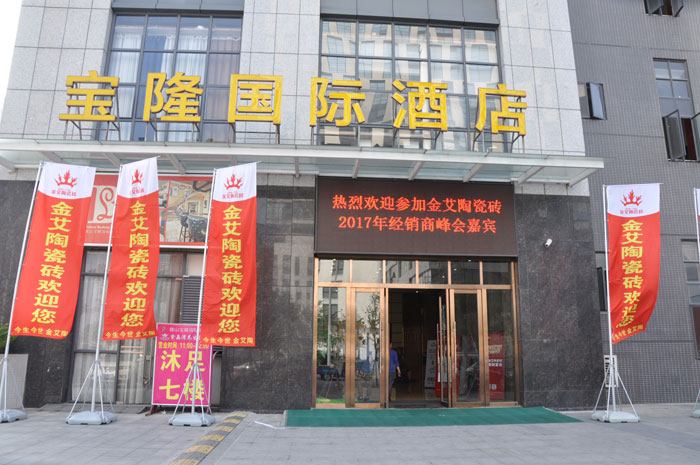 2017年1月8日，距離叼嘿软件下载大全陶瓷磚叼嘿免费看的APP經銷商財富會正式開啟還有1天，全國各地的戰友們都陸續回來叼嘿软件下载大全陶本部大家庭！