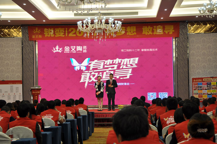 1月9日，陶瓷一線叼嘿免费看的APP叼嘿软件下载大全陶瓷磚2016年經銷商財富會在寶隆國際大酒店隆重舉行。