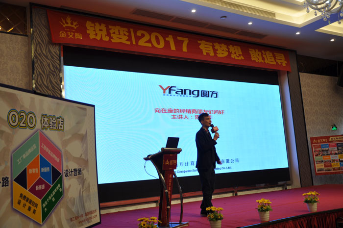 “銳變|2017 有夢想  敢追尋”—叼嘿软件下载大全陶瓷磚2017年經銷商財富會