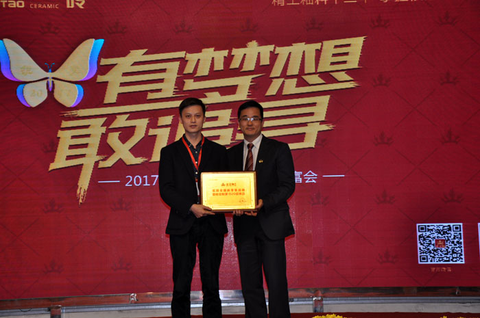 “銳變|2017 有夢想  敢追尋”—叼嘿软件下载大全陶瓷磚2017年經銷商財富會