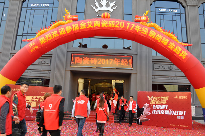 “銳變|2017 有夢想  敢追尋”—叼嘿软件下载大全陶瓷磚2017年經銷商財富會