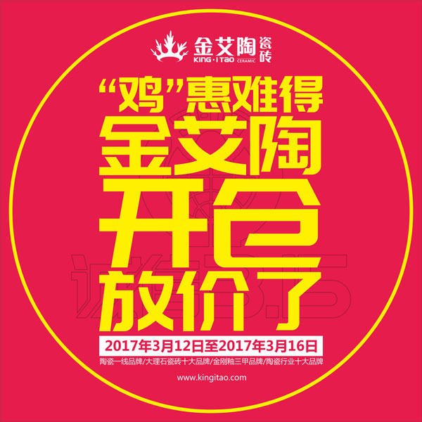 “雞”惠難得,叼嘿软件下载大全陶開倉放價了