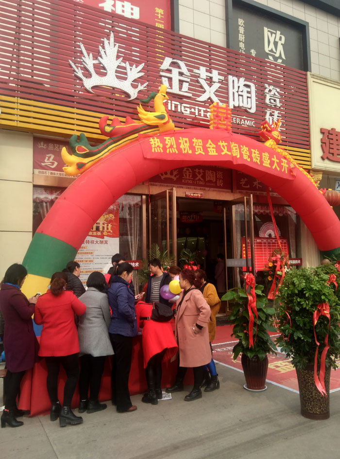 3月，春意正濃，震天的鞭炮聲拉開了陶瓷一線叼嘿免费看的APP叼嘿软件下载大全陶瓷磚山西晉城店開業盛典的序幕。