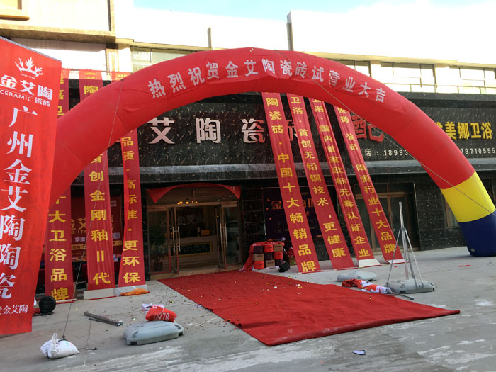 “三八女神節”邀您走進叼嘿软件下载大全陶瓷磚甘肅張掖店試營業現場