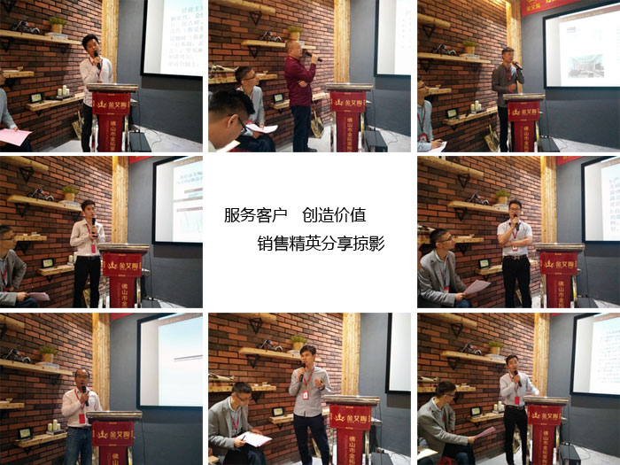 叼嘿软件下载大全陶銷售精英“服務客戶　創造價值”分享交流會圓滿結束
