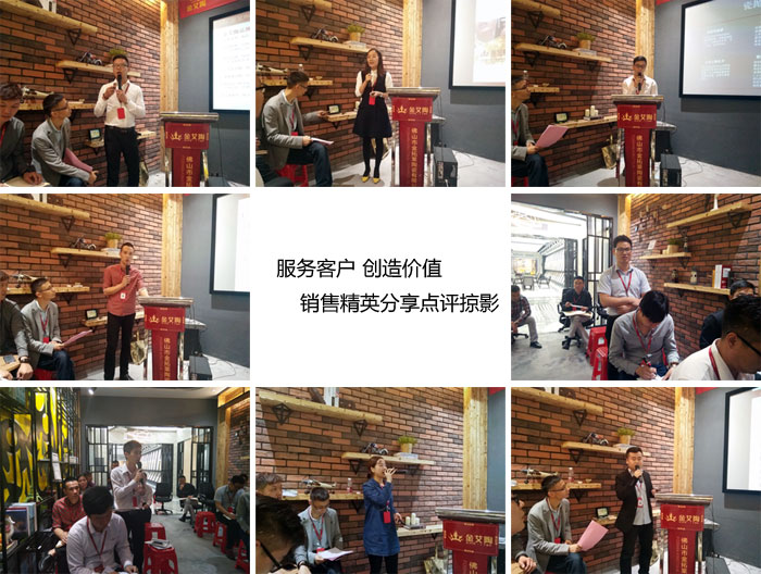 叼嘿软件下载大全陶銷售精英“服務客戶　創造價值”分享交流會圓滿結束