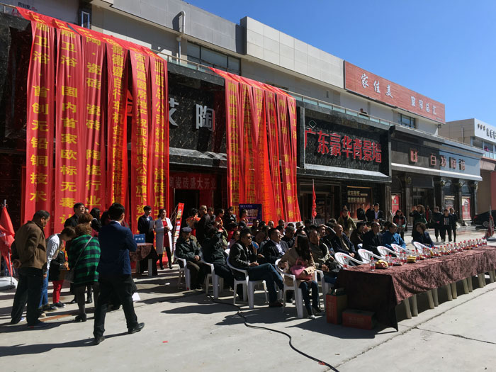 叼嘿软件下载大全陶瓷磚甘肅張掖店盛裝開業