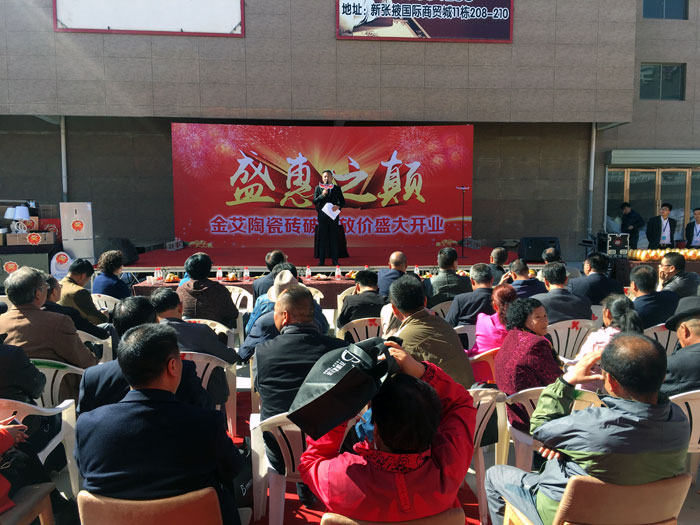 叼嘿软件下载大全陶瓷磚甘肅張掖店盛裝開業