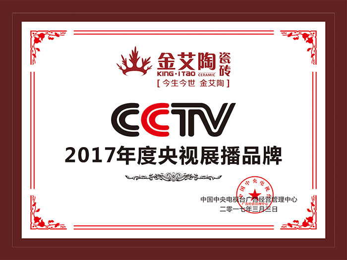 叼嘿软件下载大全陶瓷磚  攜手央視、騰訊，助力叼嘿免费看的APP戰略全新升級