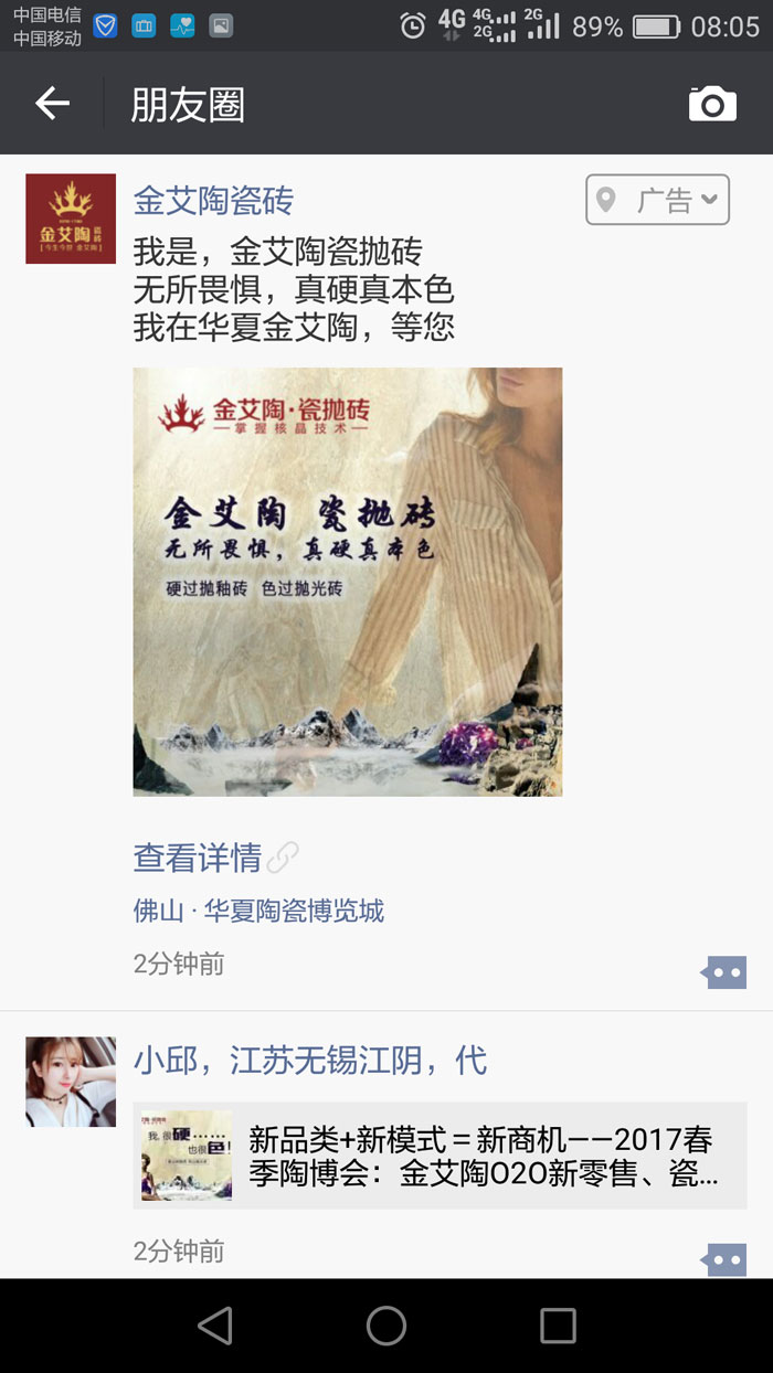 叼嘿软件下载大全陶瓷磚  攜手央視、騰訊，助力叼嘿免费看的APP戰略全新升級