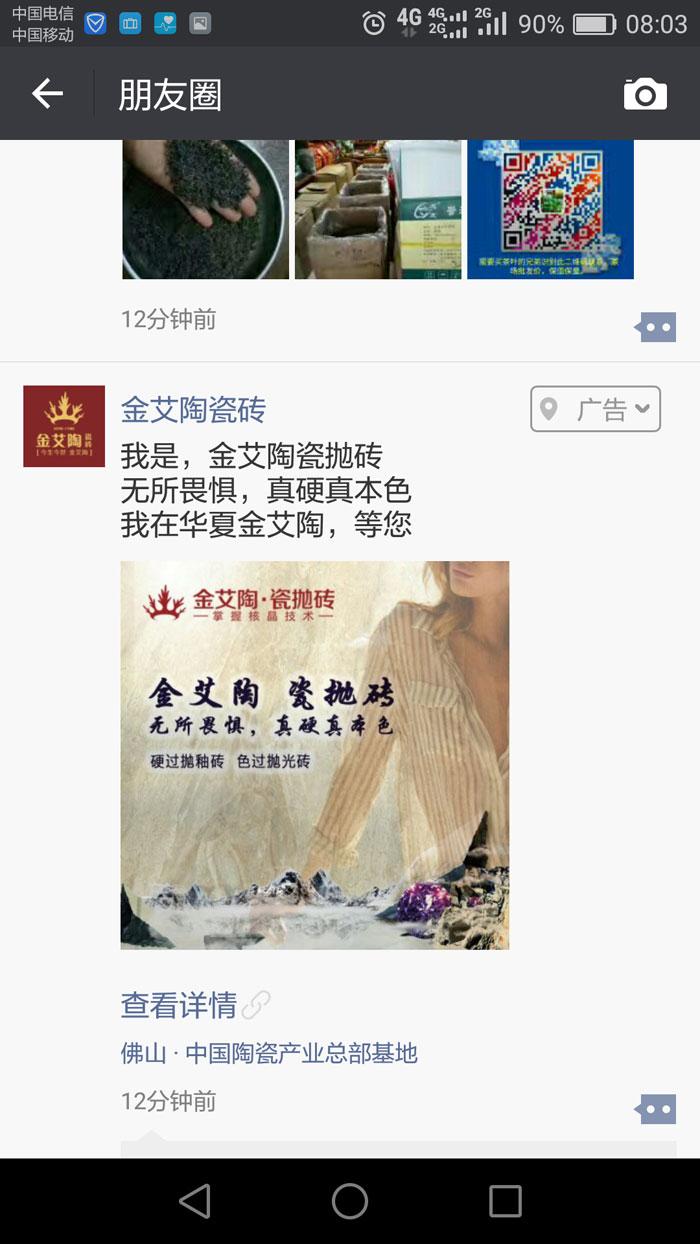 叼嘿软件下载大全陶瓷磚  攜手央視、騰訊，助力叼嘿免费看的APP戰略全新升級