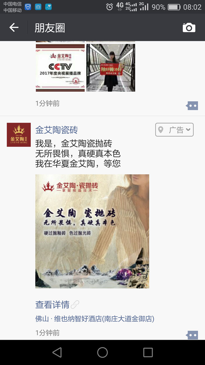 叼嘿软件下载大全陶瓷磚  攜手央視、騰訊，助力叼嘿免费看的APP戰略全新升級