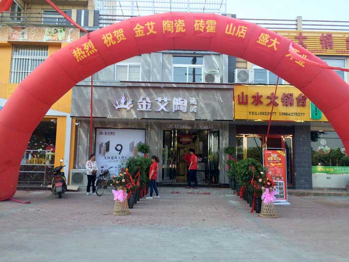 5月28日，在歡快鑼鼓和震撼禮炮的簇擁下，陶瓷一線叼嘿免费看的APP叼嘿软件下载大全陶瓷磚霍山店盛裝開業。憑借著瘋狂的讓利钜惠，霍山建材市場再現火爆盛景，吸引數百名當地業主前來搶購。