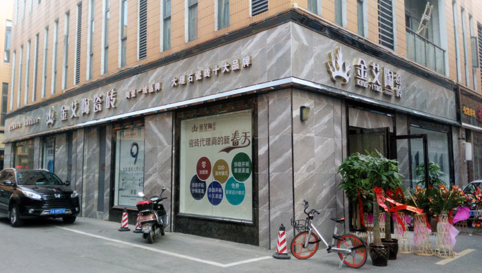 叼嘿软件下载大全陶瓷磚 瓷磚代理 陶瓷一線叼嘿免费看的APP 開業