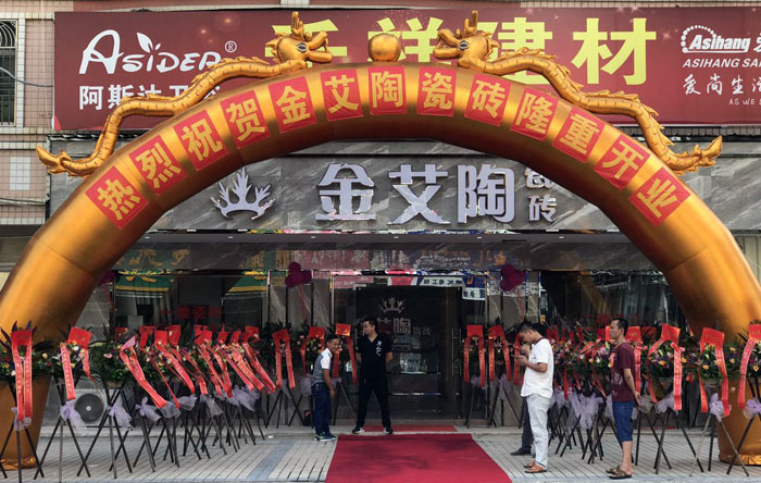 叼嘿软件下载大全陶瓷磚 普寧流沙380方專賣店盛裝開業，進店尊享VIP服務
