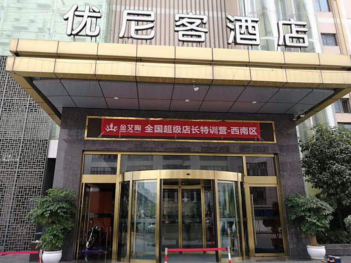 叼嘿软件下载大全陶瓷磚 全國超級店長特訓營西南區（成都站），升級導購模式告捷