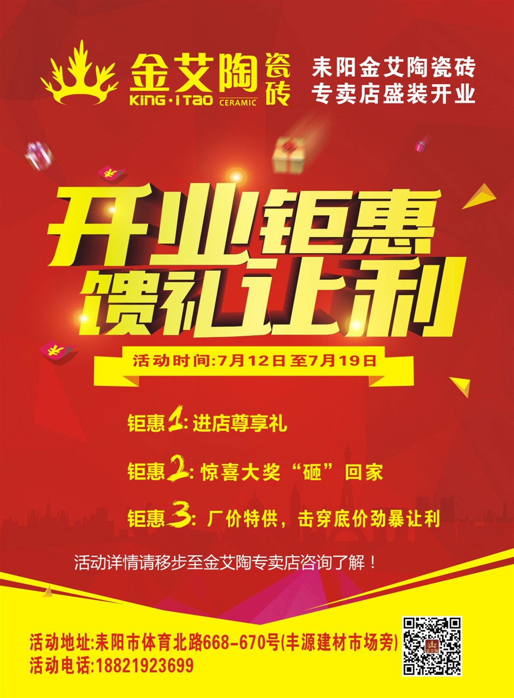 叼嘿软件下载大全陶瓷磚 耒陽專賣店 陶瓷一線叼嘿免费看的APP 瓷磚代理