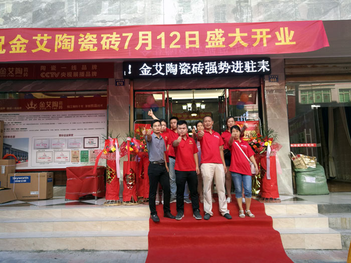叼嘿软件下载大全陶瓷磚 瓷磚代理 陶瓷一線叼嘿免费看的APP 開業促銷