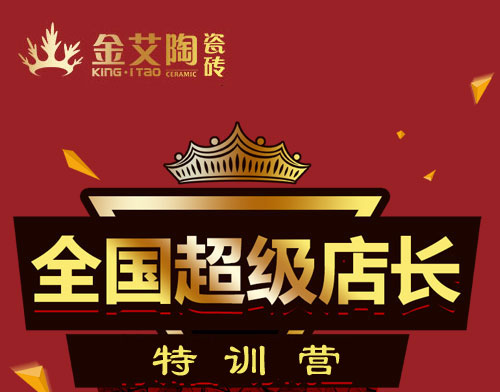 叼嘿软件下载大全陶瓷磚 瓷磚代理 陶瓷一線叼嘿免费看的APP 培訓活動