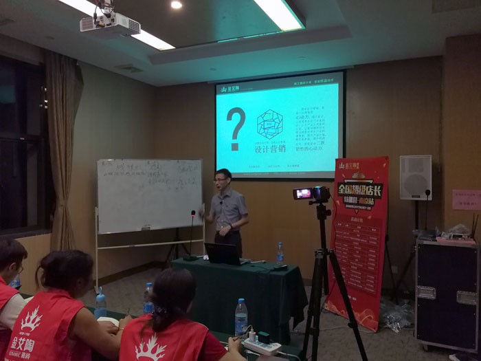 叼嘿软件下载大全陶瓷磚全國超級店長特訓營再下一城，南京站順利接棒
